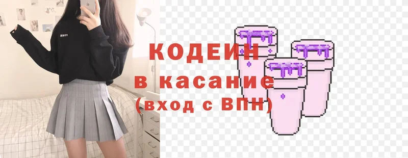 Codein Purple Drank  цена наркотик  Скопин 