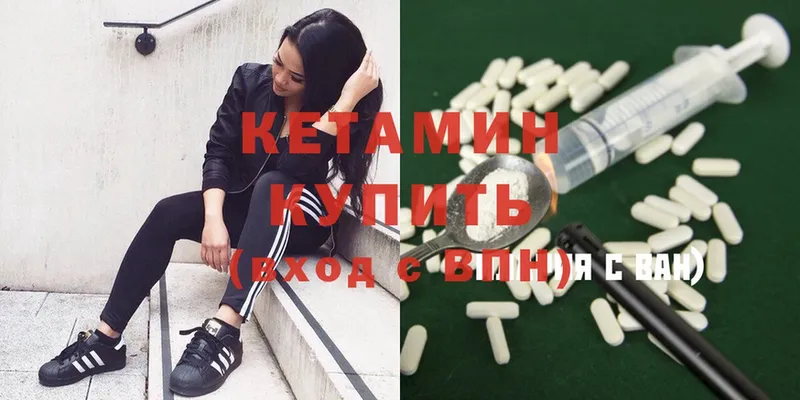 где продают наркотики  Скопин  Кетамин ketamine 